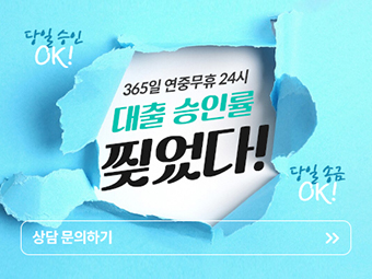 넷프로대부중개 스폐셜 광고 이미지