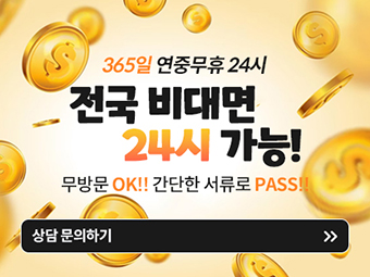 내포대부중개 스폐셜 광고 이미지